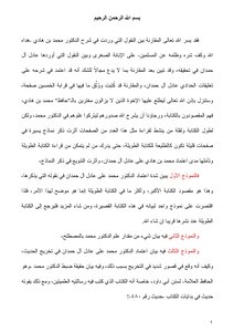 Examples Of The Explanation Of The Statement