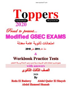 General Secondary English Language Exams 2020 After The Deletion Of My School Website