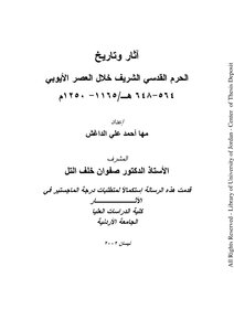 Archeology And History Of The Temple Mount During The Ayyubid Era 2766