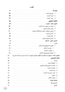 بنحدو بحث التوحد 111111