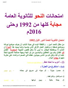 Grammar Exams For Secondary School Answered All From 1992 To 2016 Ad