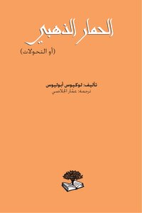 The Play Lucius Apuleius The Golden Donkey (metamorphoses)