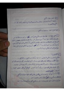 Hajj Exam