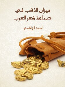 The Scale Of Gold In The Arab Hair Industry