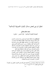 2829 A Legal Analysis Of Some Issues Of Islamic Finance Leasing