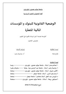 Legal Status Of Troubled Banks And Financial Institutions