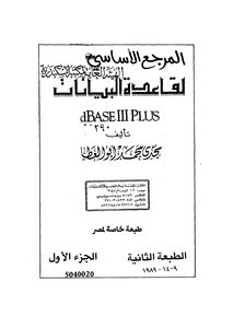The Main Reference For The Database