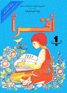 Reading The First Year Is Essential Algeria Is An Old System Of The Eighties And Nineties