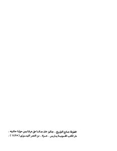 Hurricane From The East Genghis Khan Dr. Tharwat Okasha 209