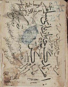The Means To The Knowledge Of The Early Ones By Al-suyuti - Manuscript