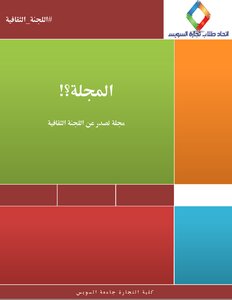 مجلة المجلة