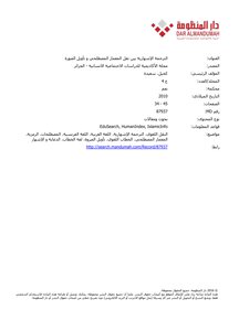 The Advertising Translation Between The Transfer Of The Terminological Architecture And The Interpretation Of The Image