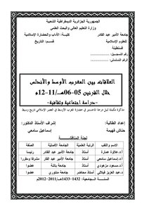 Relations Between Central Maghreb And Andalusia