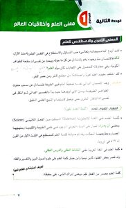 Exam Summary First Secondary Philosophy