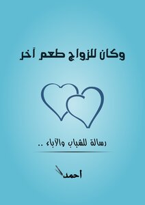 Booklet - And Marriage Had Another Taste