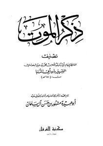 1335 The Book Of Death Remembrance