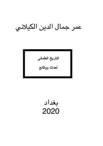 التاريخ العثماني بسطور