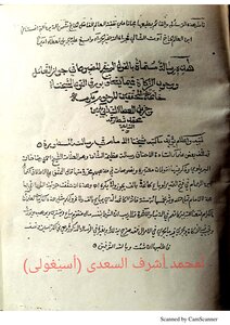 Zakat Al-nawti