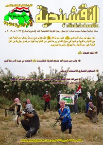 The Sixty-sixth Issue Of The Naqshbandi Magazine