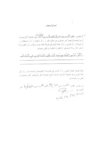 University Of Jordan
