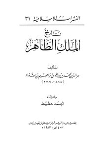 History Of King Zahir