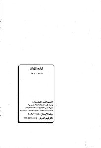 Friday Sermons Book 1804