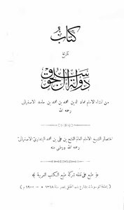 تاريخ دولة آل سلجوق