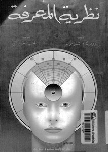 Theory Of Knowledge