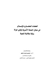 Giving Civilized Islam In Family Care Z