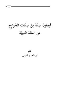 Kharijites