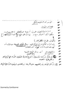 The Correct Hadith Summary