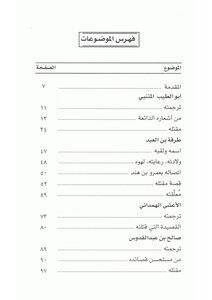 Poems That Killed Their Owners