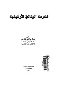 Indexing Of Archival Documents