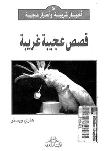 Western Strange Stories