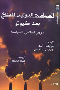 International Climate Policy After Kyoto