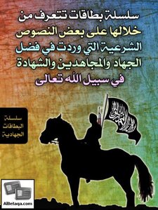 Jihadi Cards Series