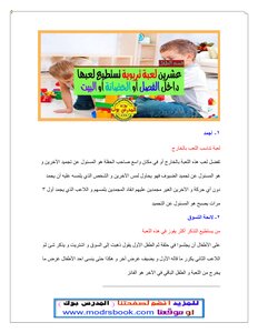 Facebook Teacher Educational Games