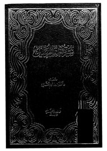 Biography Of The Seal Of The Messengers
