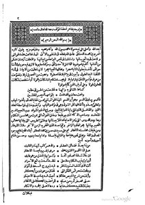 Al-attar’s Commentary On Explanation Of At-tahdheeb 1170