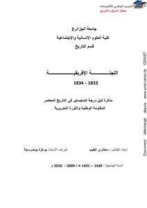 The African Commission 1833 Ad 1834 Ad