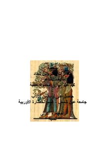Antara Bin Shaddad