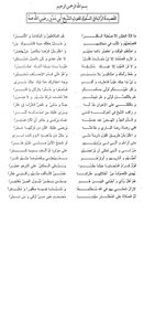 3213 كتاب ديوان أبي مدين