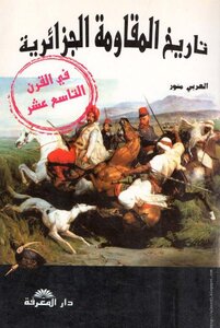 History Of The Algerian Resistance In The Nineteenth Century