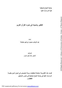 Abdul Wahab Kamel