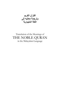 من القرآن الكريم مع ترجمة مكتوبة إلى لغة المالايالامية النسخة الأصلية --