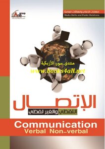 Verbal And Nonverbal Communication