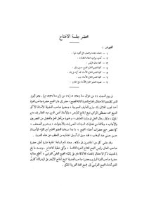 Arabic Language Academy Minutes Of Sessions