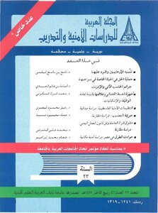 2427 The Rights Of Working Women According To A Law In The Republic Of Yemen 2206