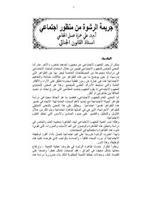 Coup Constitutions In Iraq