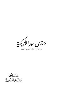 Logic And Formal Grammar